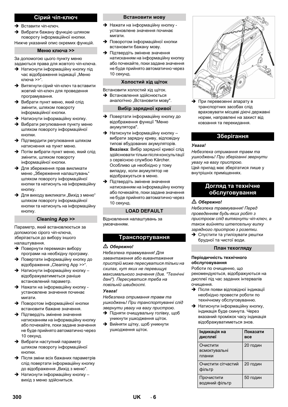 Сірий чіп-ключ | Karcher B 60 W User Manual | Page 300 / 312