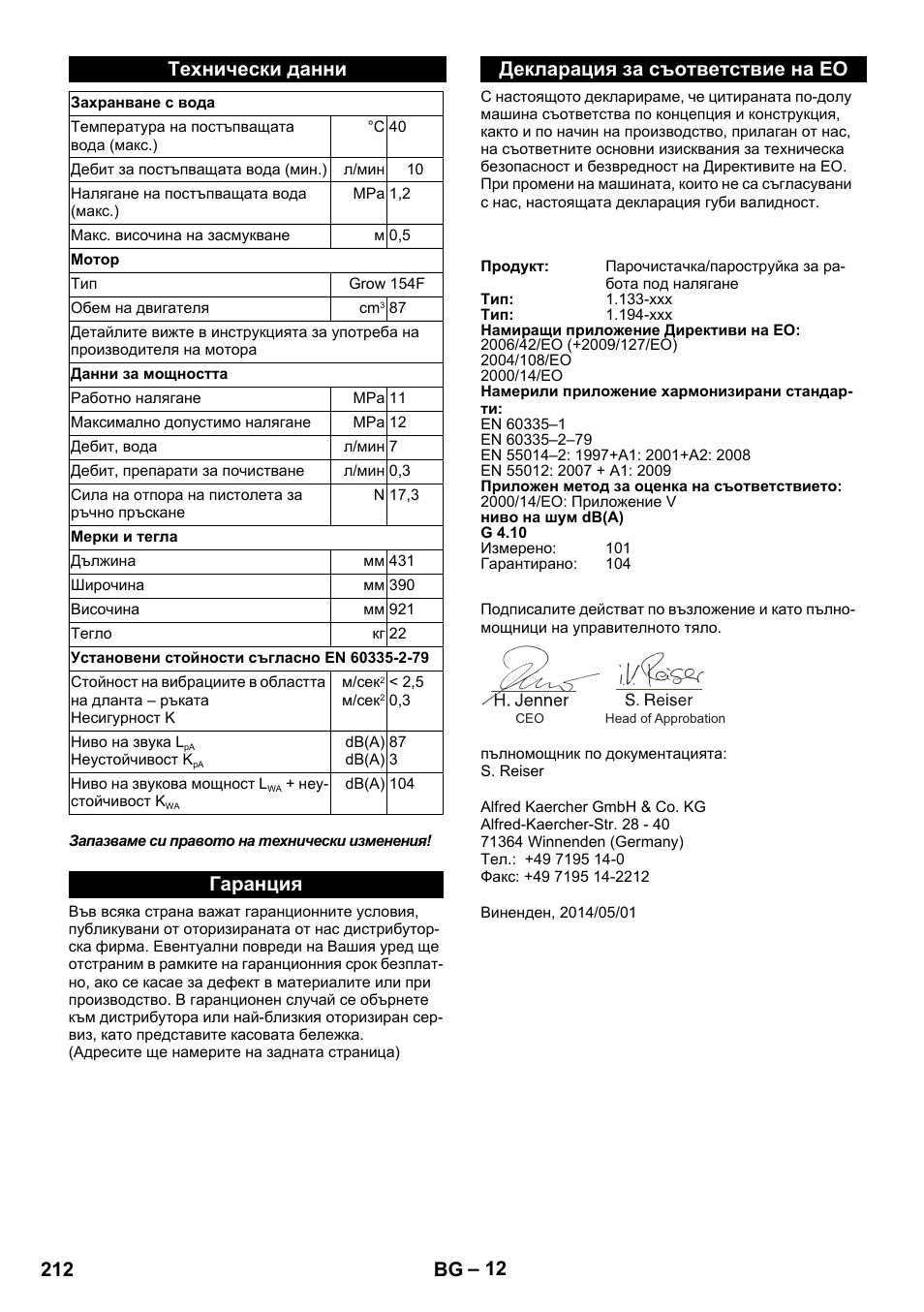 Технически данни, Гаранция, Декларация за съответствие на ео | Гаранция декларация за съответствие на ео, 212 bg | Karcher G 4-10 M User Manual | Page 212 / 252