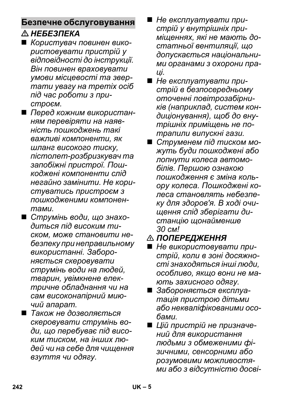 Безпечне обслуговування | Karcher G 4-10 M User Manual | Page 242 / 252