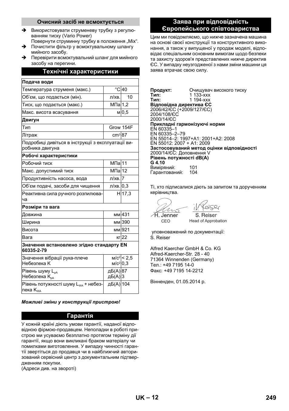Очисний засіб не всмоктується, Технічні характеристики, Гарантія | 249 uk | Karcher G 4-10 M User Manual | Page 249 / 252