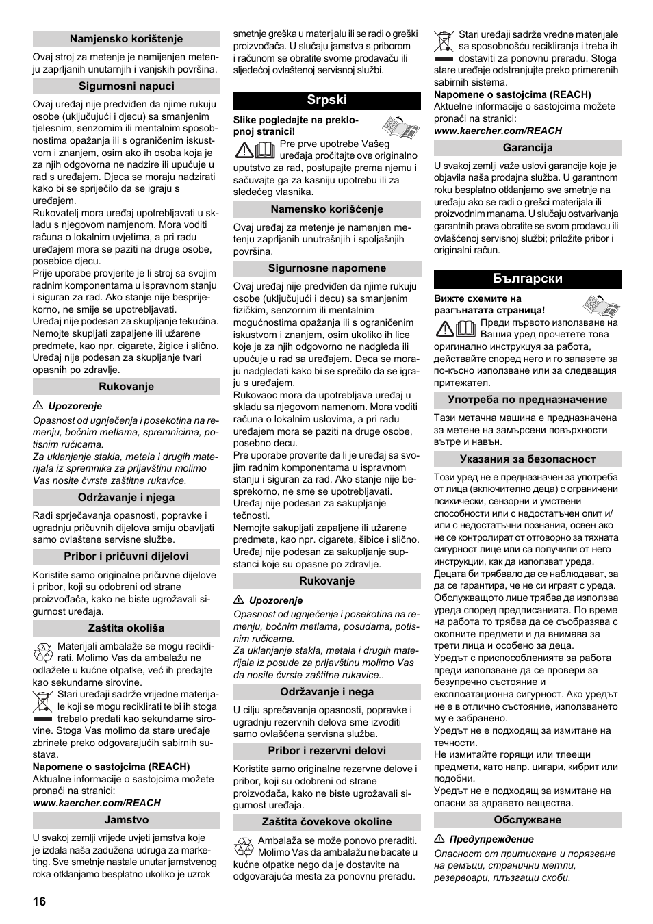 Srpski, Български | Karcher KM 70-20 C 2SB User Manual | Page 16 / 21