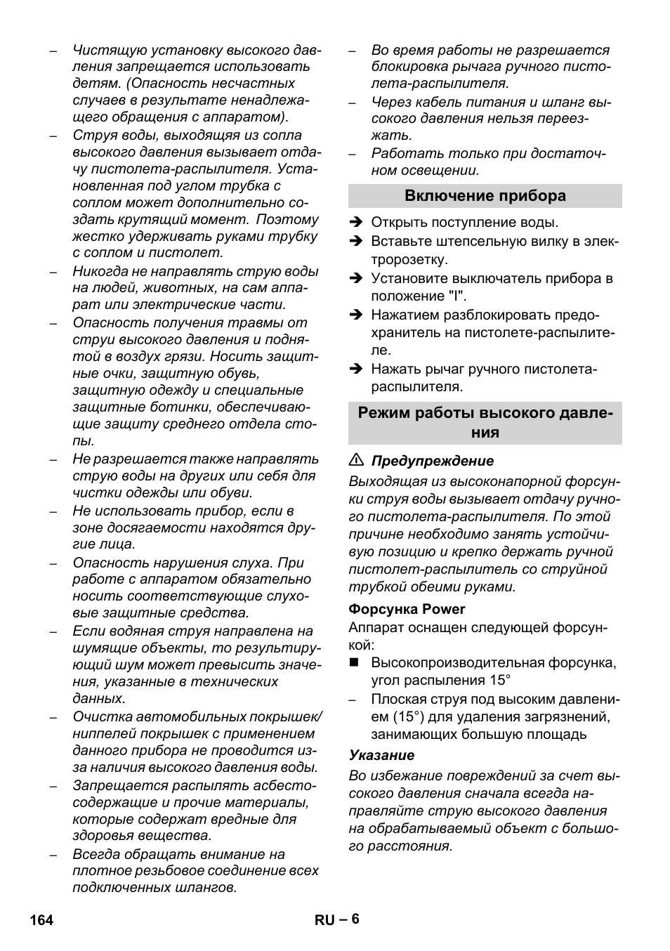 Karcher HD 9-50-4 User Manual | Page 164 / 340