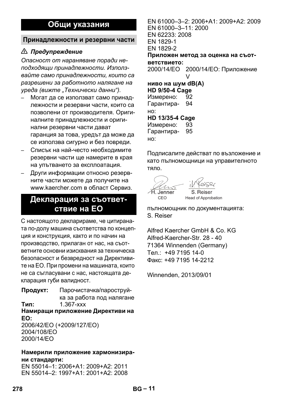 Общи указания, Декларация за съответ- ствие на ео | Karcher HD 9-50-4 User Manual | Page 278 / 340