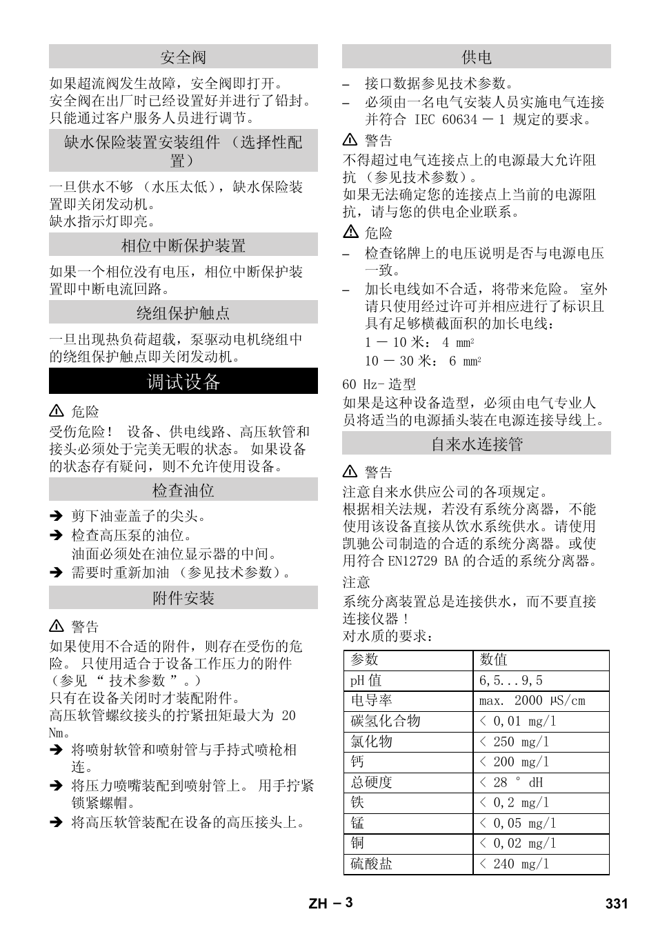 Karcher HD 9-50-4 User Manual | Page 331 / 340