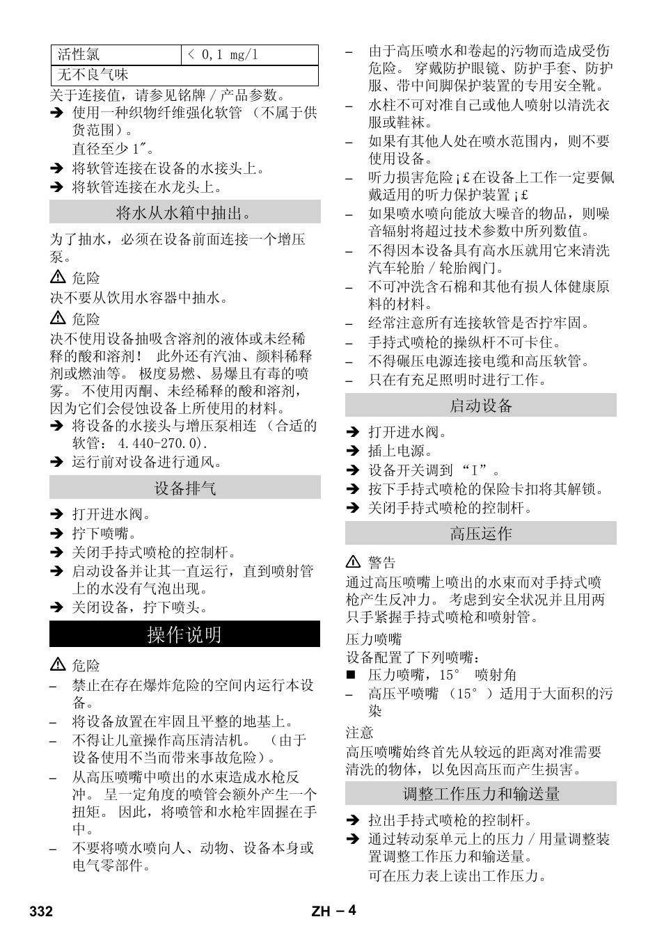 Karcher HD 9-50-4 User Manual | Page 332 / 340
