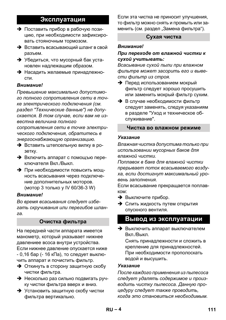 Эксплуатация, Очистка фильтра, Сухая чистка | Чистка во влажном режиме, Вывод из эксплуатации | Karcher IV 60-36-3 W User Manual | Page 111 / 224