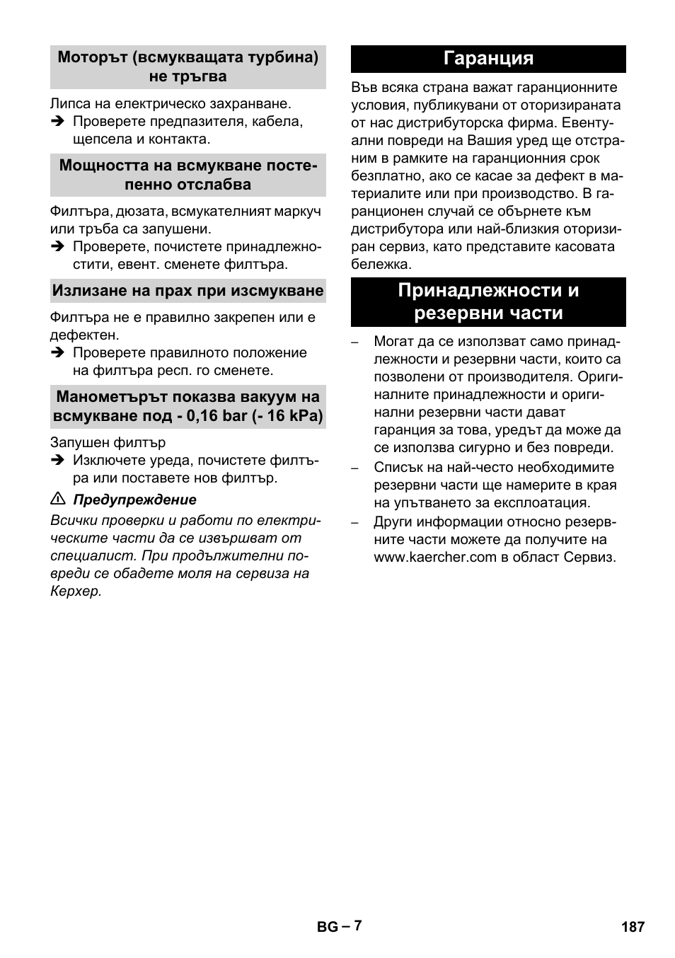 Моторът (всмукващата турбина) не тръгва, Мощността на всмукване постепенно отслабва, Излизане на прах при изсмукване | Гаранция, Принадлежности и резервни части, Гаранция принадлежности и резервни части | Karcher IV 60-36-3 W User Manual | Page 187 / 224