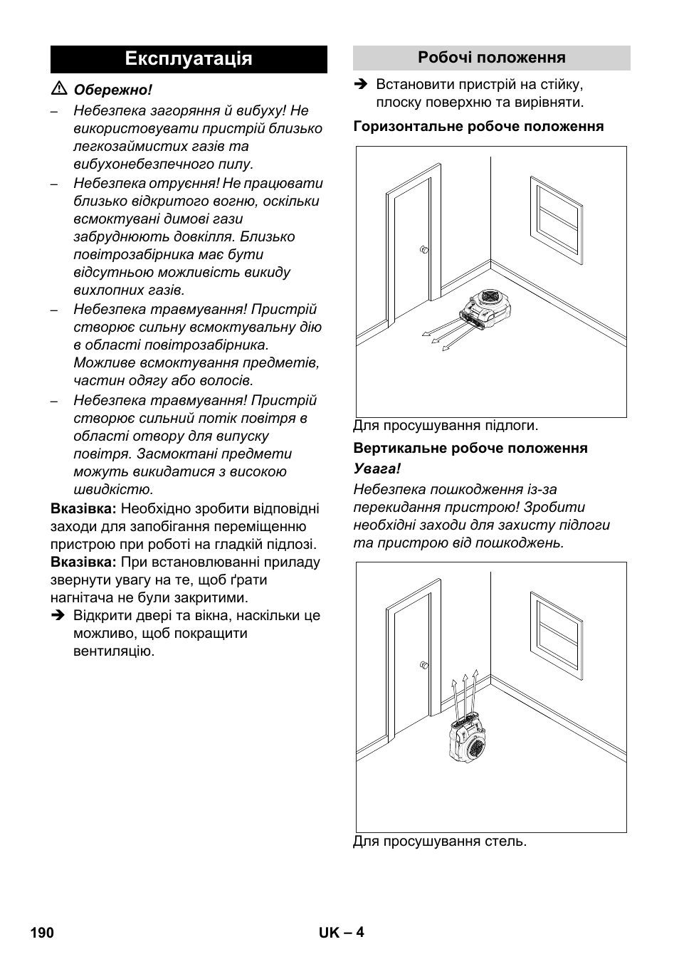 Експлуатація | Karcher AB 20 User Manual | Page 190 / 204