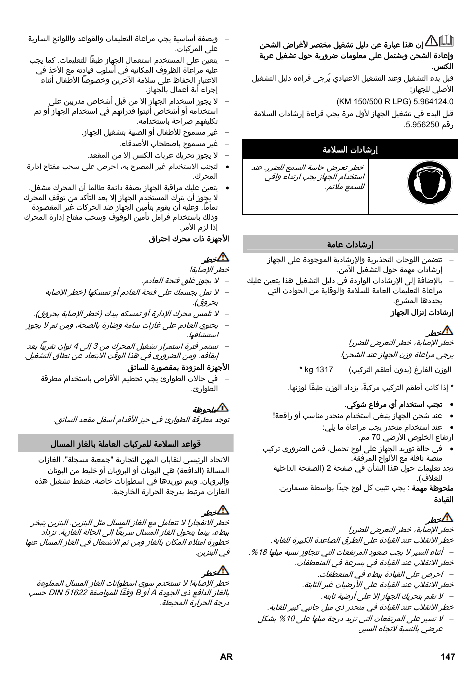 Karcher KM 150-500 LPG User Manual | Page 147 / 148