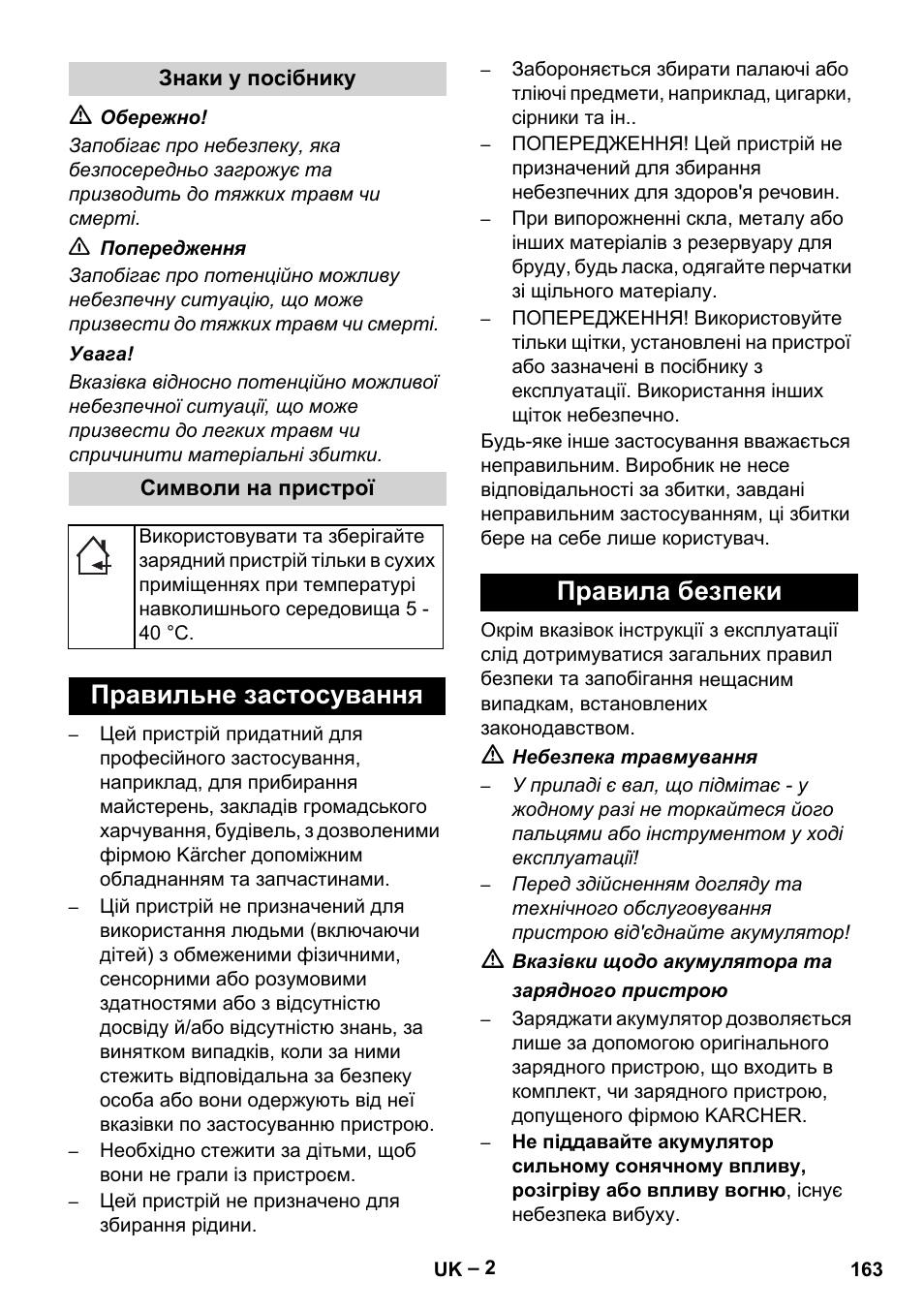 Знаки у посібнику, Символи на пристрої, Правильне застосування | Правила безпеки, Правильне застосування правила безпеки | Karcher KM 35-5 C User Manual | Page 163 / 172