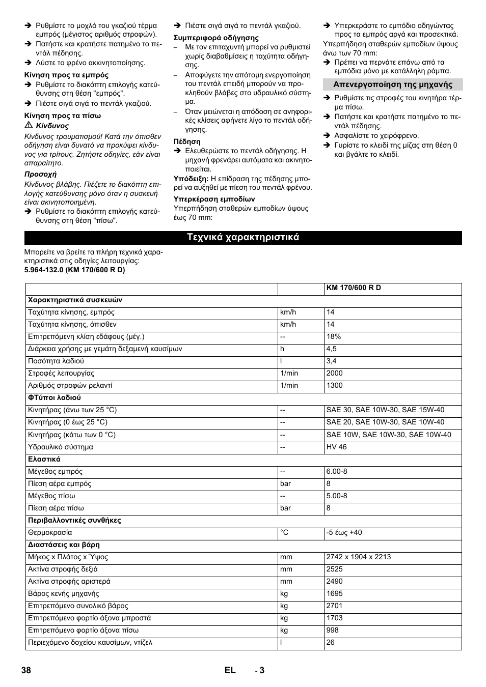 Τεχνικά χαρακτηριστικά | Karcher KM 170-600 D User Manual | Page 38 / 92