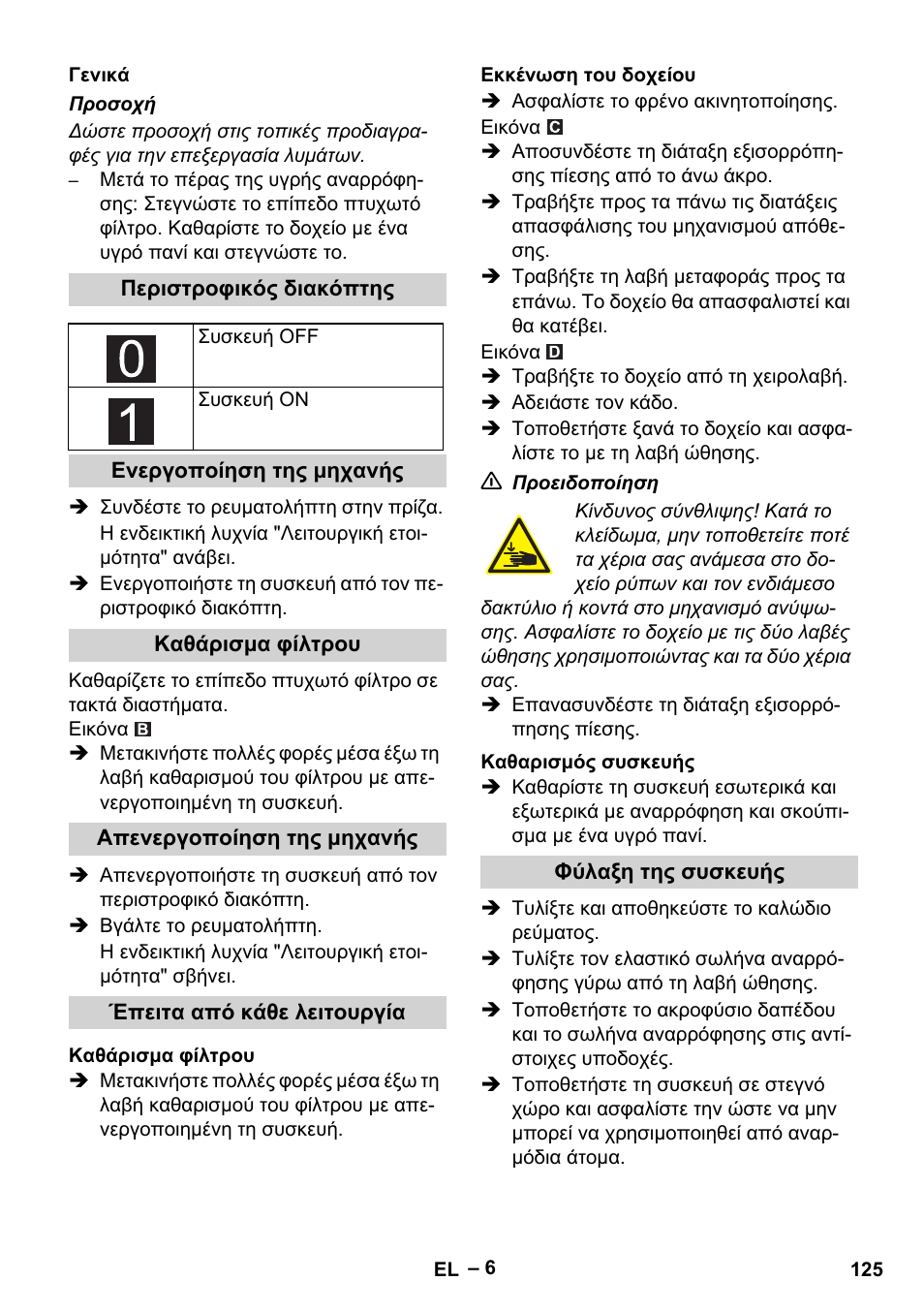Karcher IVC 60-30 Tact H Z22 EU User Manual | Page 125 / 292