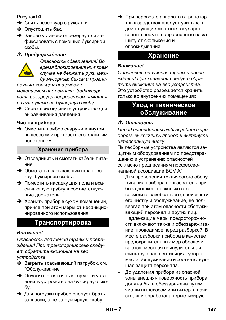 Karcher IVC 60-30 Tact H Z22 EU User Manual | Page 147 / 292