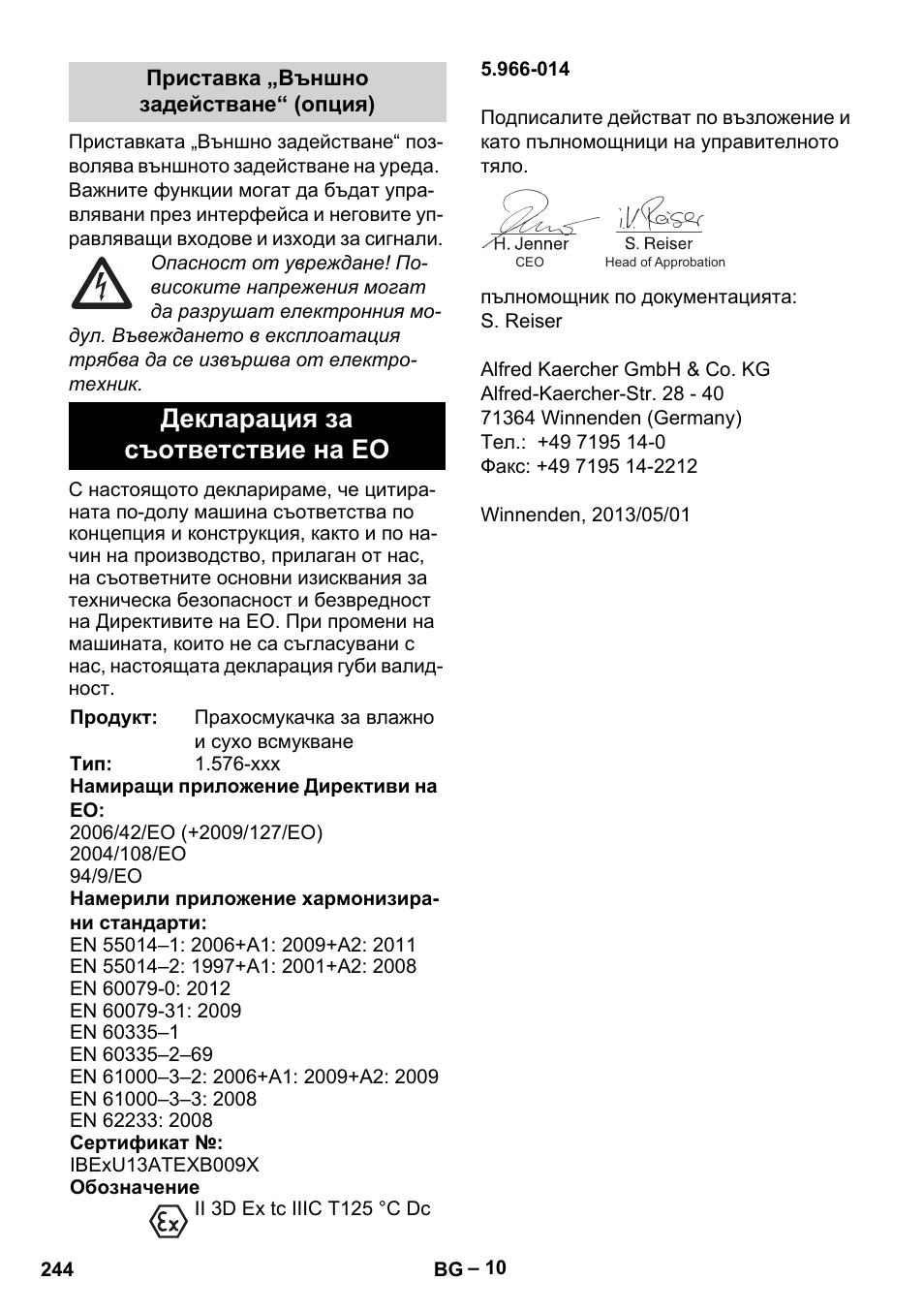 Декларация за съответствие на ео | Karcher IVC 60-30 Tact H Z22 EU User Manual | Page 244 / 292