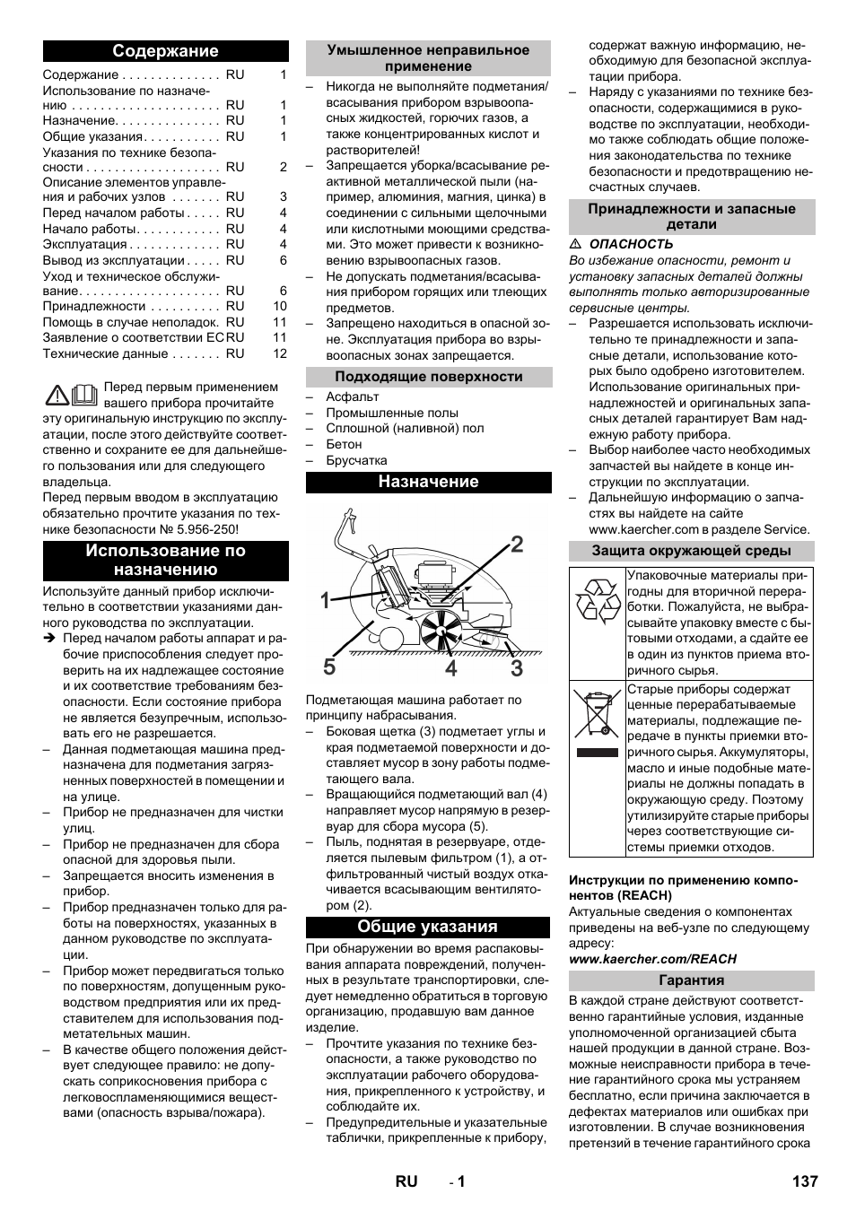 Karcher KM 85-50 W P Adv User Manual | Page 137 / 296
