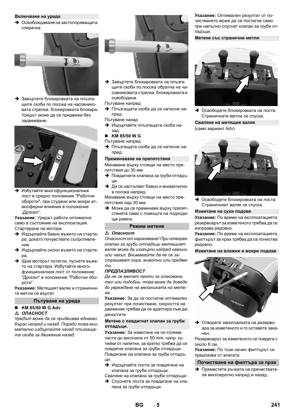 Включване на уреда, Пътуване на уреда, Преминаване на препятствия | Режим метене, Метене с повдигнат клапан за груби отпадъци, Метене със странични метли, Сваляне на метящия валяк, Измитане на сухи подове, Измитане на влажни и мокри подове, Почистване на филтъра за прах | Karcher KM 85-50 W P Adv User Manual | Page 241 / 296