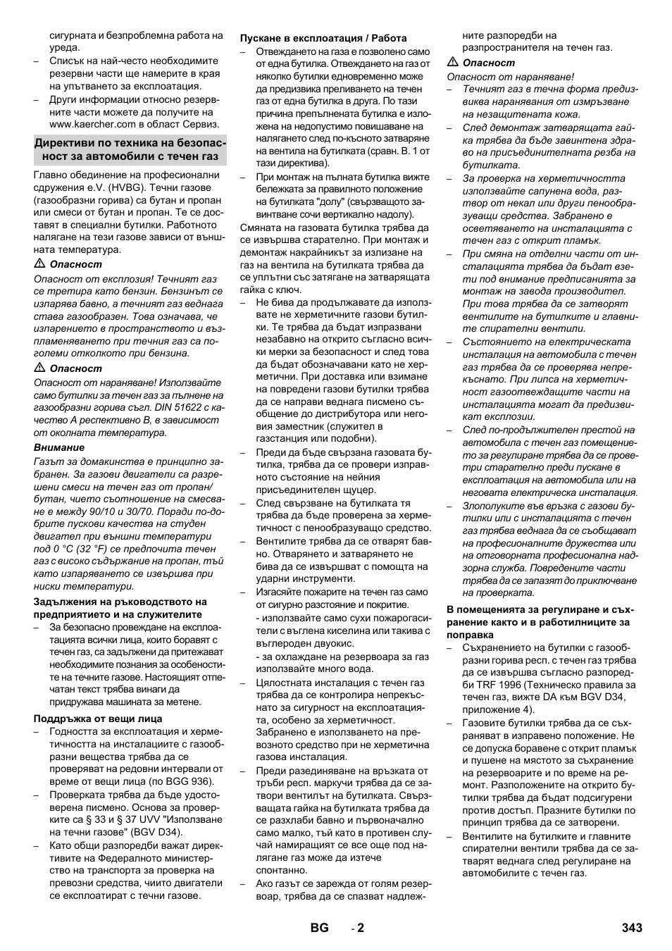 Karcher KM 150-500 LPG User Manual | Page 343 / 457