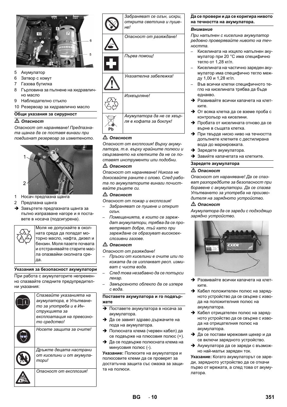 Karcher KM 150-500 LPG User Manual | Page 351 / 457