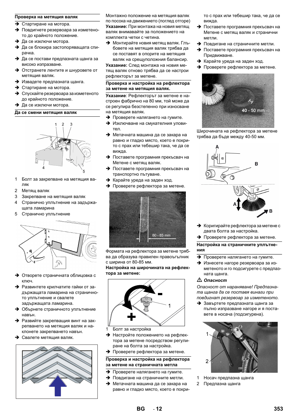 Karcher KM 150-500 LPG User Manual | Page 353 / 457