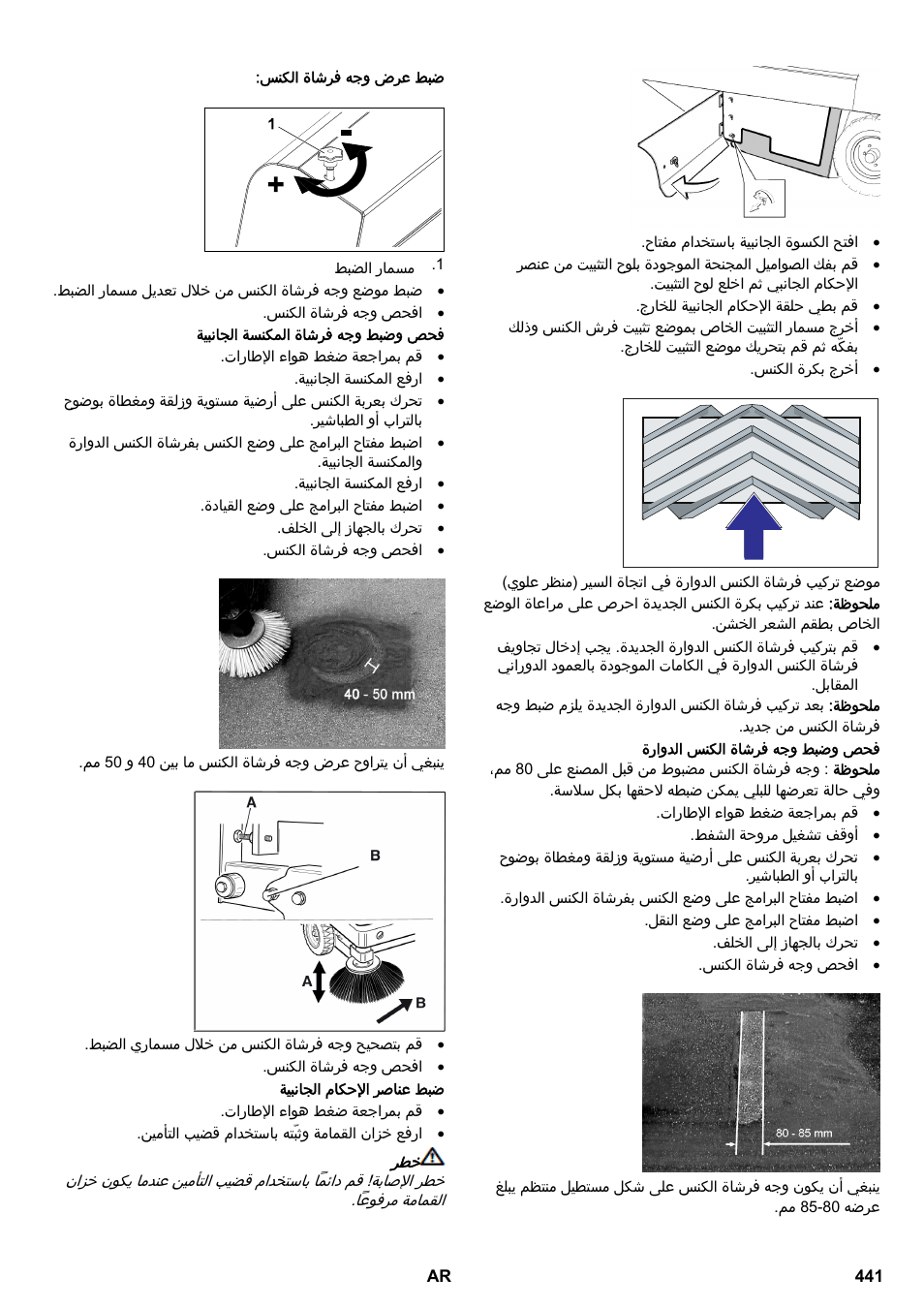 Karcher KM 150-500 LPG User Manual | Page 441 / 457