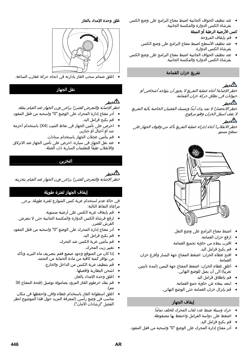 Karcher KM 150-500 LPG User Manual | Page 446 / 457