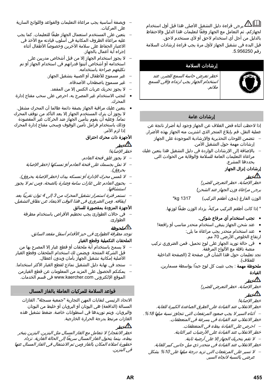 Karcher KM 150-500 LPG User Manual | Page 455 / 457