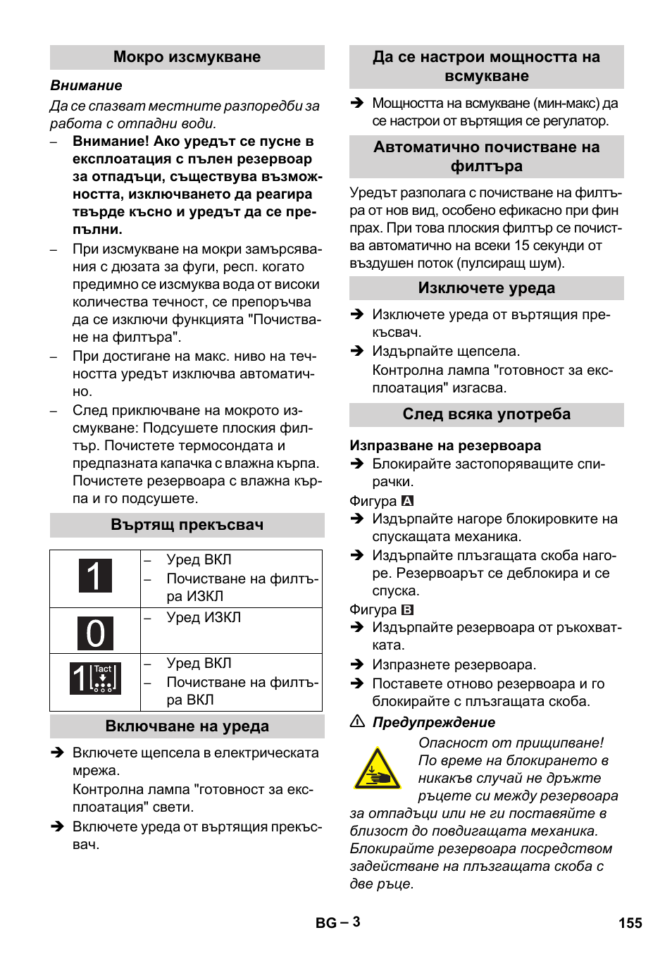 Karcher IVC 60-12-1 Tact EC User Manual | Page 155 / 188