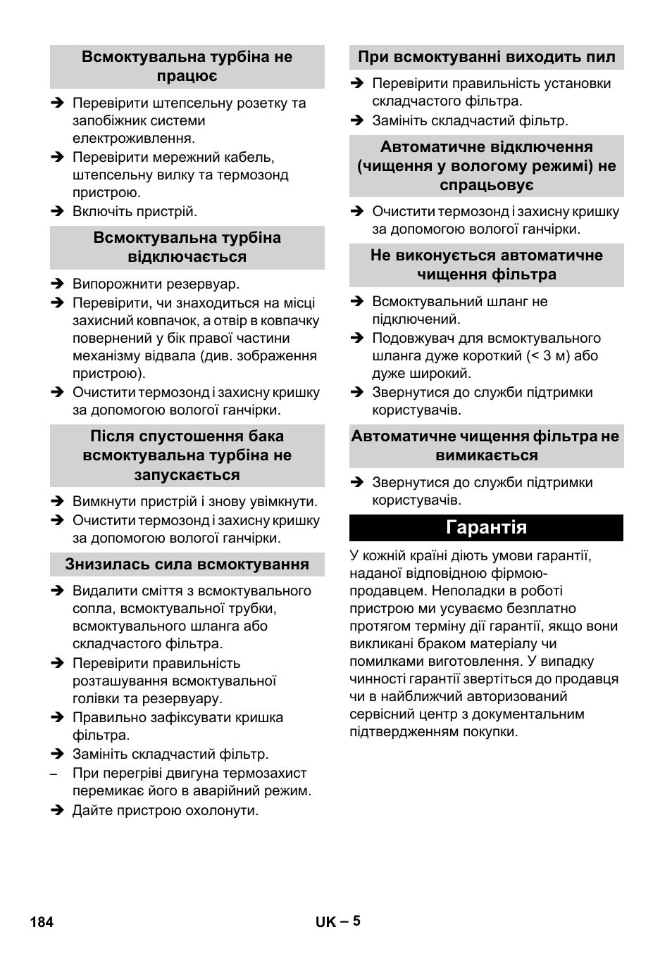 Гарантія | Karcher IVC 60-12-1 Tact EC User Manual | Page 184 / 188
