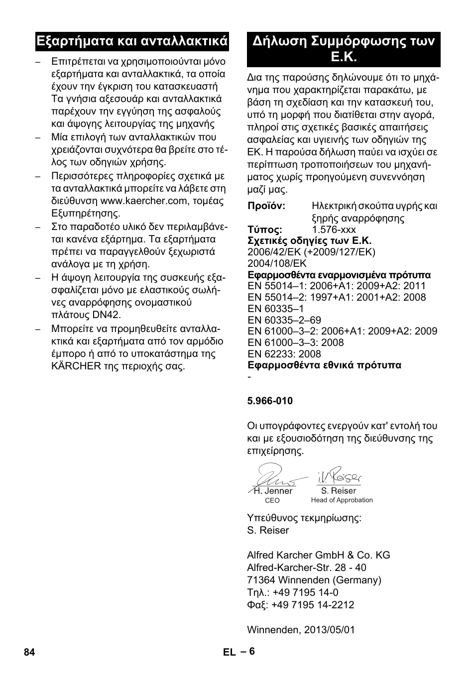 Karcher IVC 60-12-1 Tact EC User Manual | Page 84 / 188