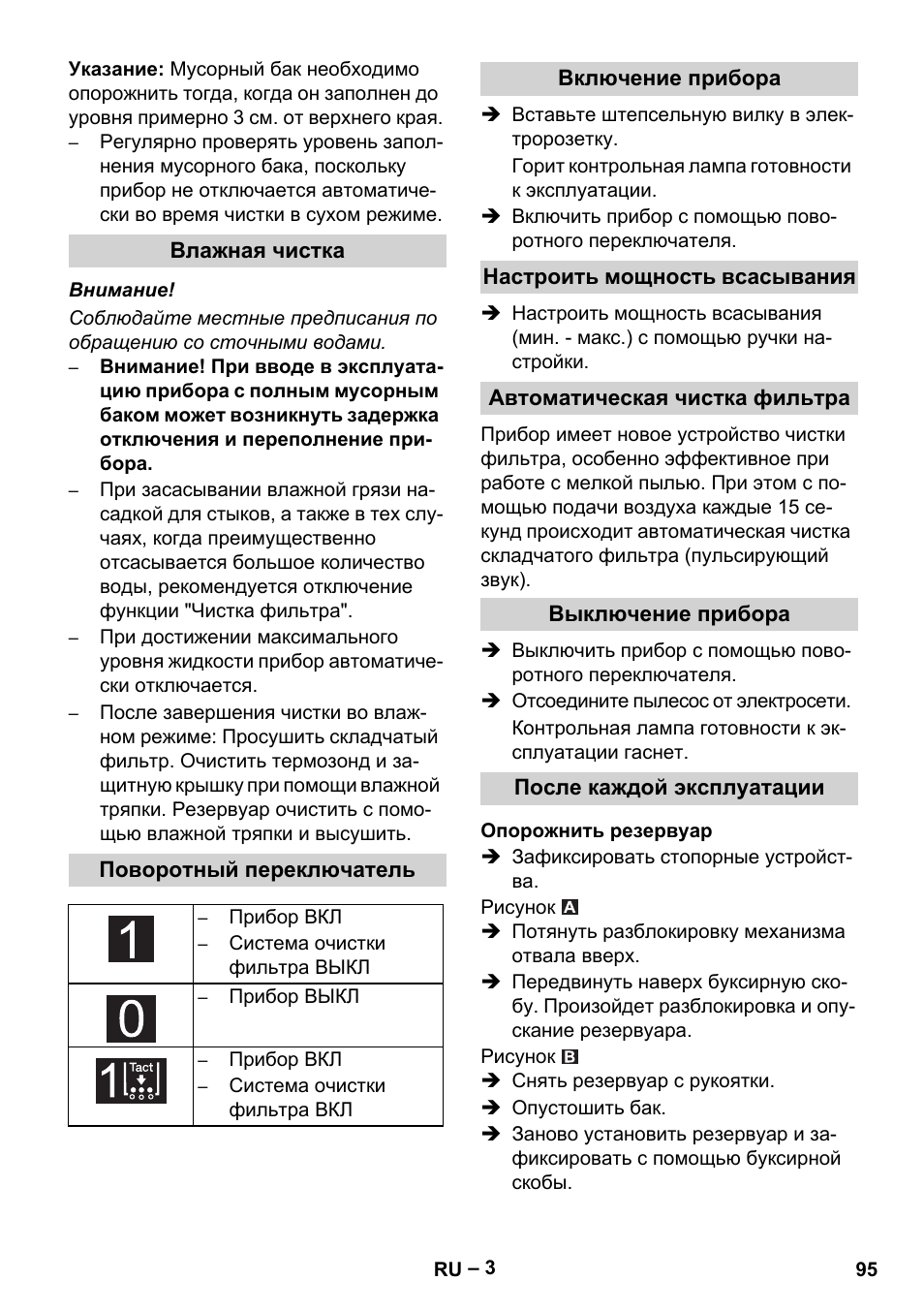 Karcher IVC 60-12-1 Tact EC User Manual | Page 95 / 188