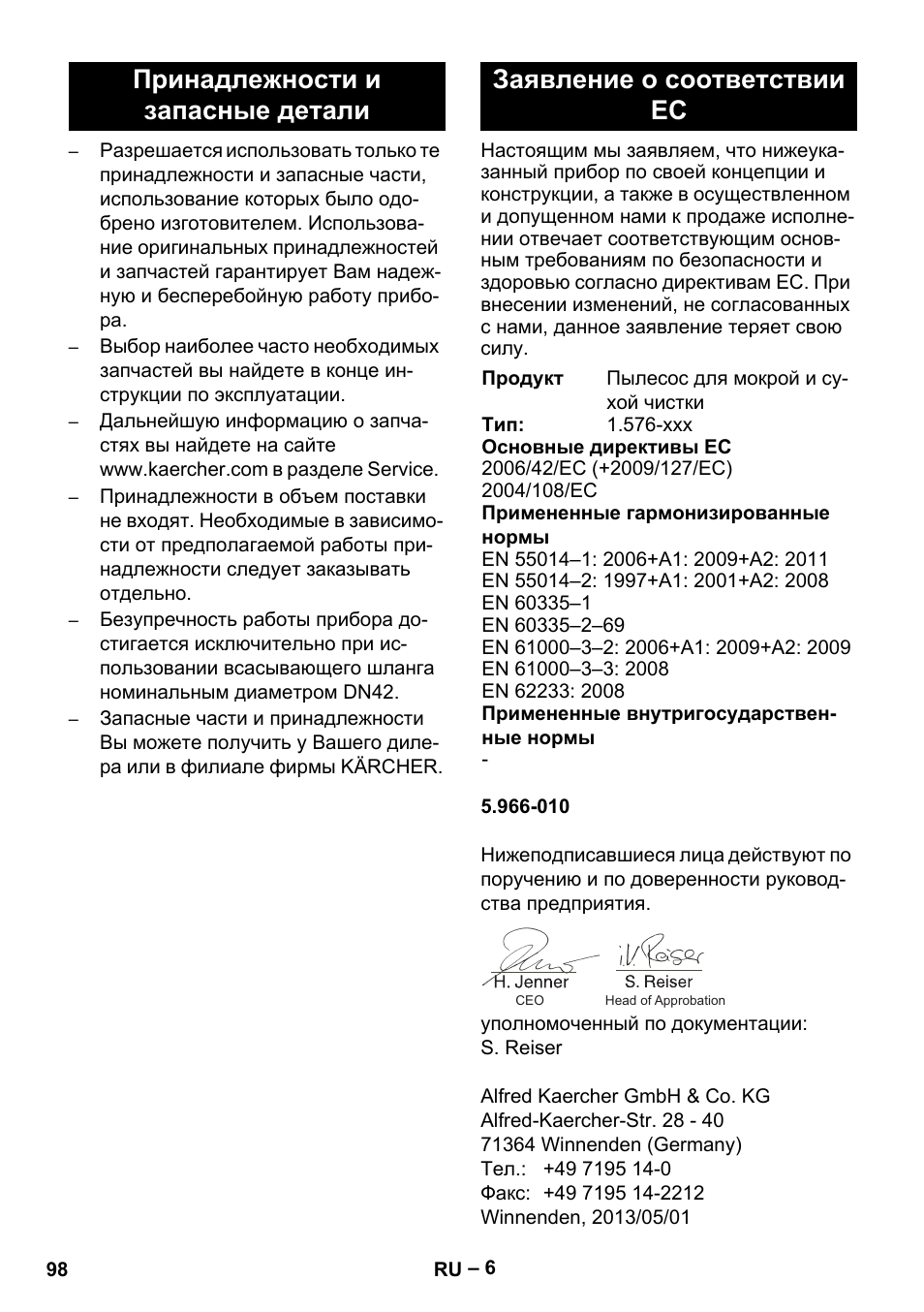 Karcher IVC 60-12-1 Tact EC User Manual | Page 98 / 188