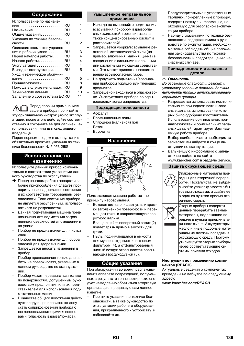 Karcher KM 75-40 W P User Manual | Page 139 / 284