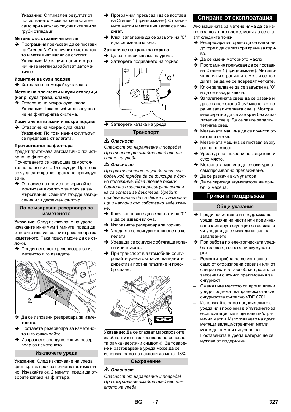 Спиране от експлоатация грижи и поддръжка | Karcher KM 90-60 R P Advanced User Manual | Page 327 / 397