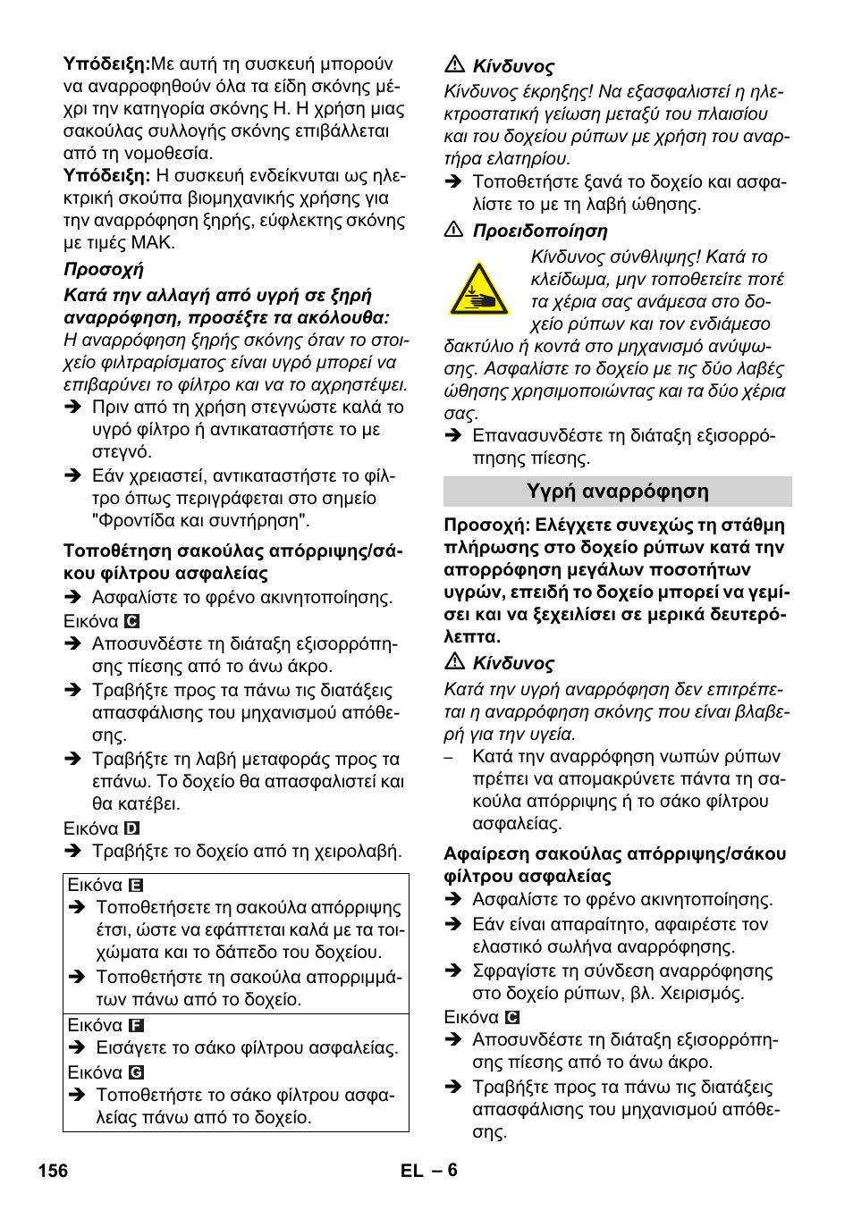 Karcher IVC 60-12-1 Ec H Z22 User Manual | Page 156 / 372