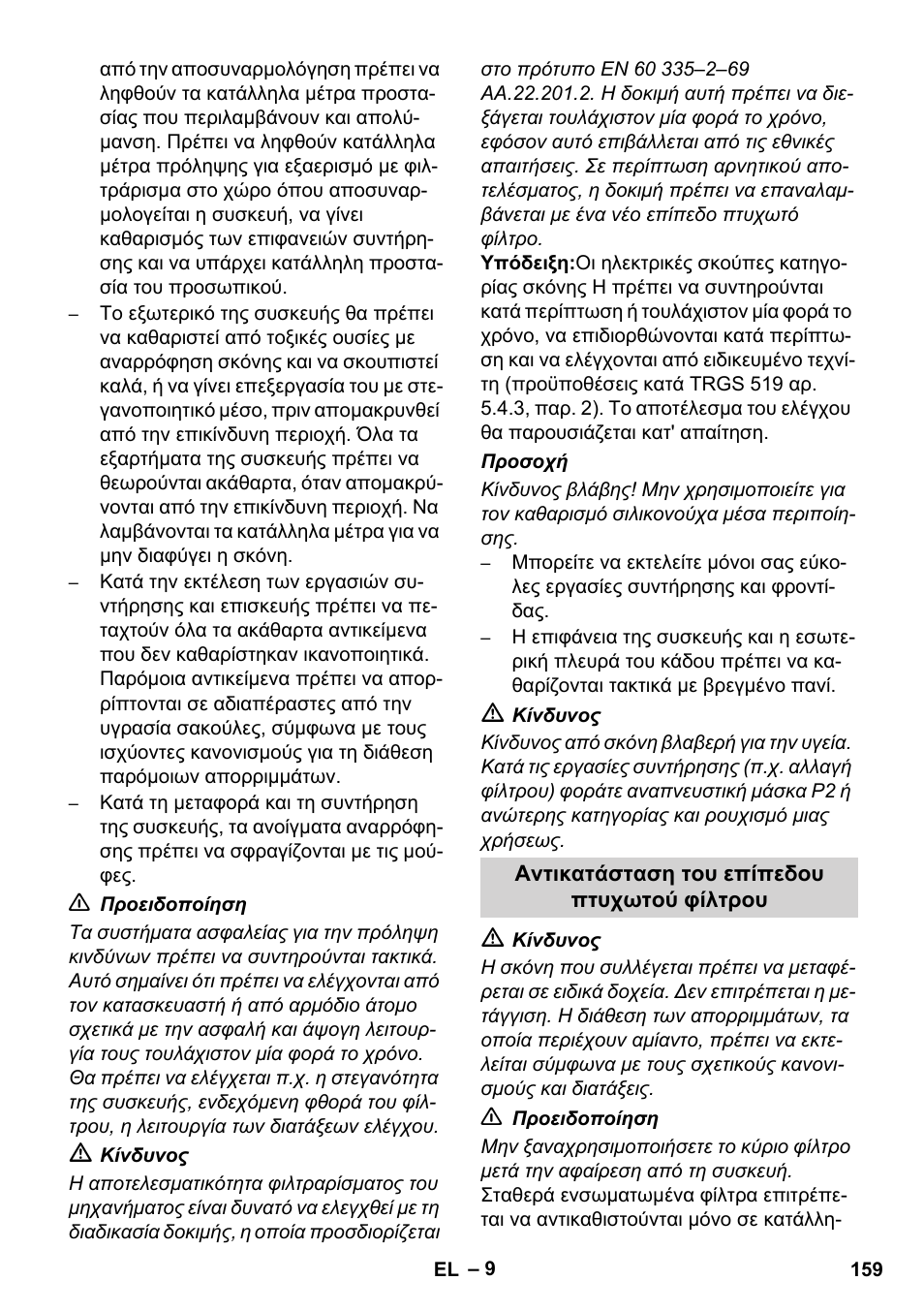 Karcher IVC 60-12-1 Ec H Z22 User Manual | Page 159 / 372