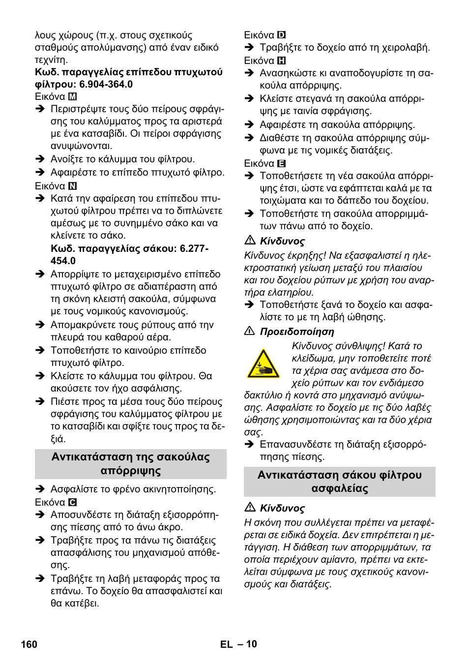 Karcher IVC 60-12-1 Ec H Z22 User Manual | Page 160 / 372