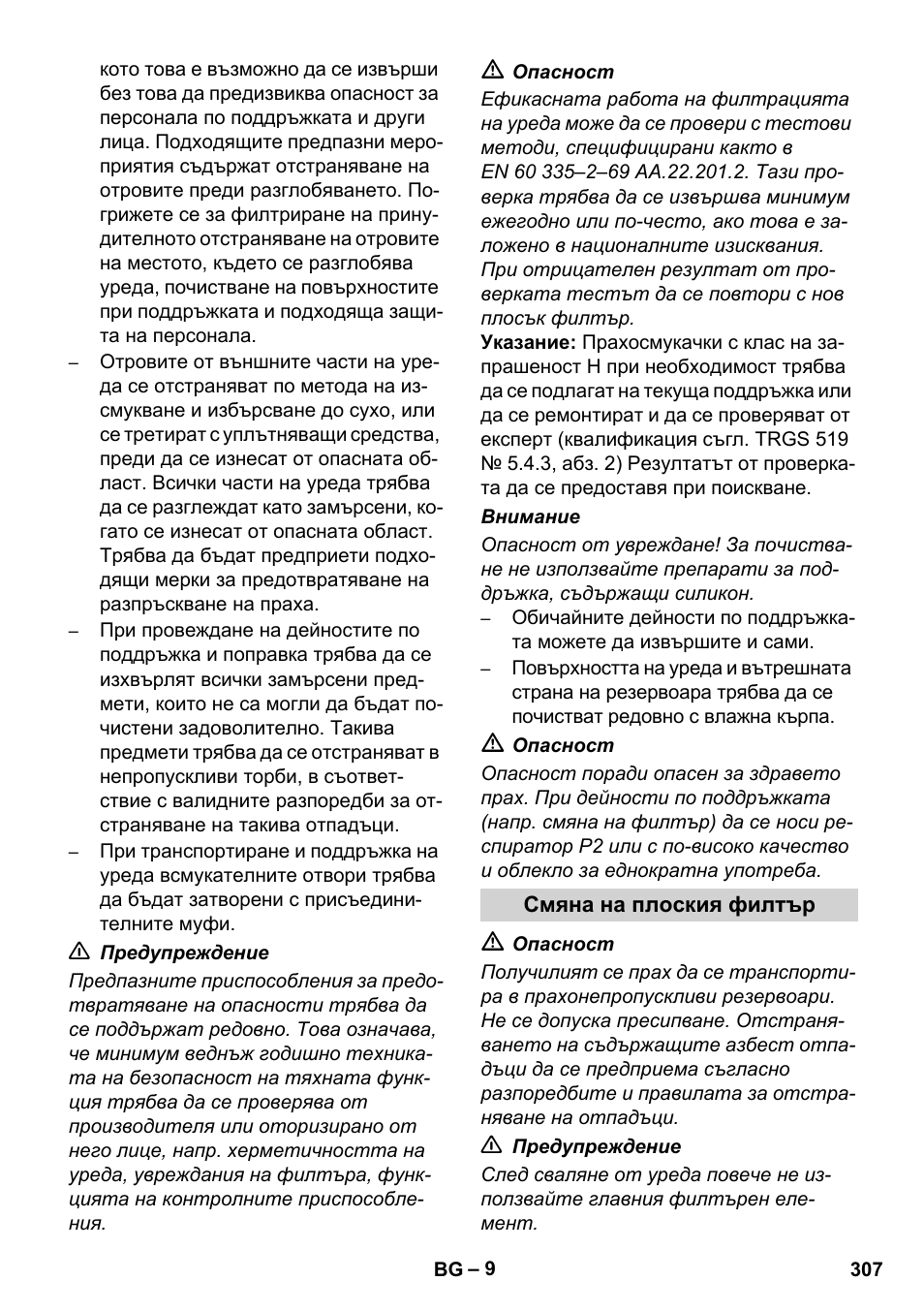 Karcher IVC 60-12-1 Ec H Z22 User Manual | Page 307 / 372