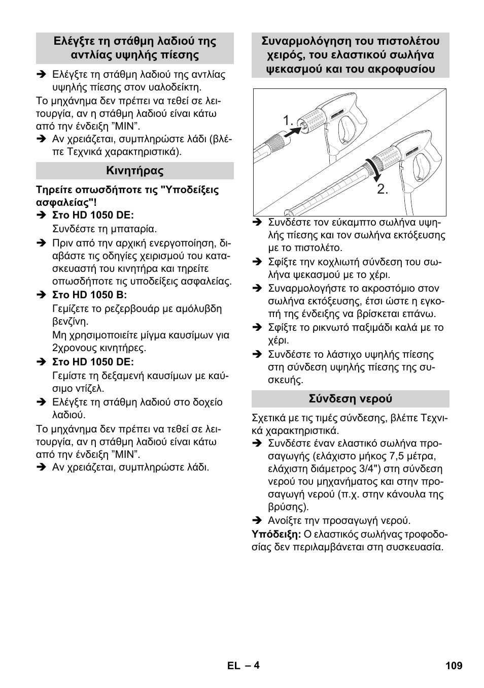 Karcher HD 1050 B User Manual | Page 109 / 270
