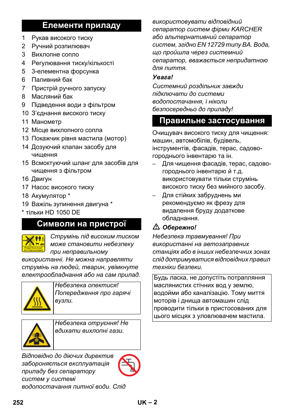 Елементи приладу символи на пристрої, Правильне застосування | Karcher HD 1050 B User Manual | Page 252 / 270