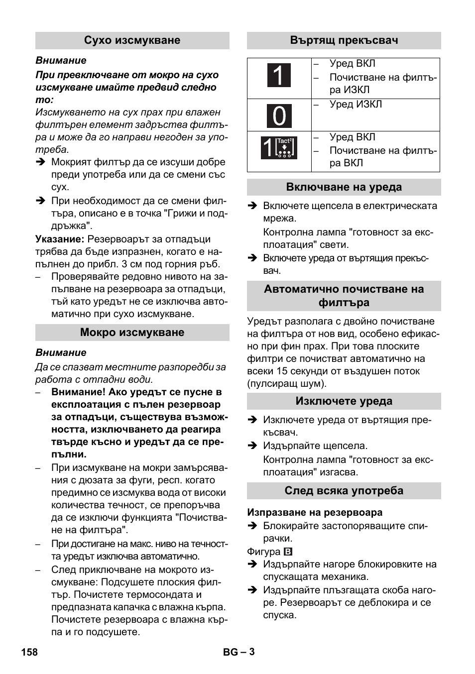 Karcher IVC 60-30 Tact User Manual | Page 158 / 192