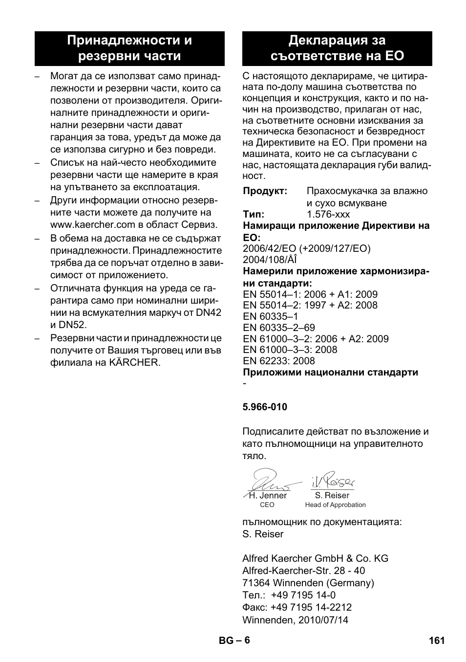 Karcher IVC 60-30 Tact User Manual | Page 161 / 192