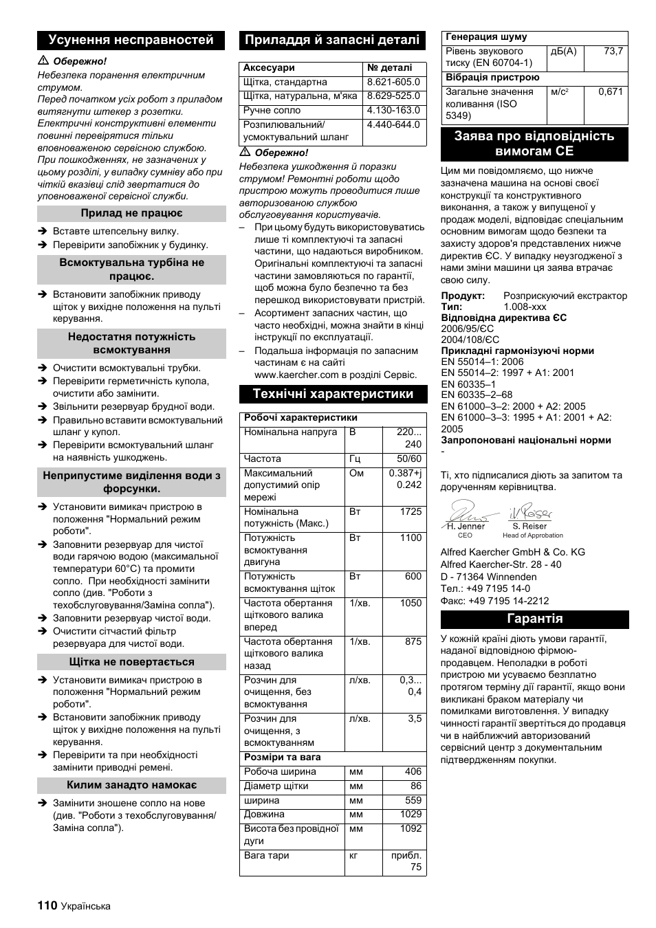 Усунення несправностей, Приладдя й запасні деталі, Технічні характеристики | Заява про відповідність вимогам ce, Гарантія | Karcher BRC 45-45 C User Manual | Page 110 / 112