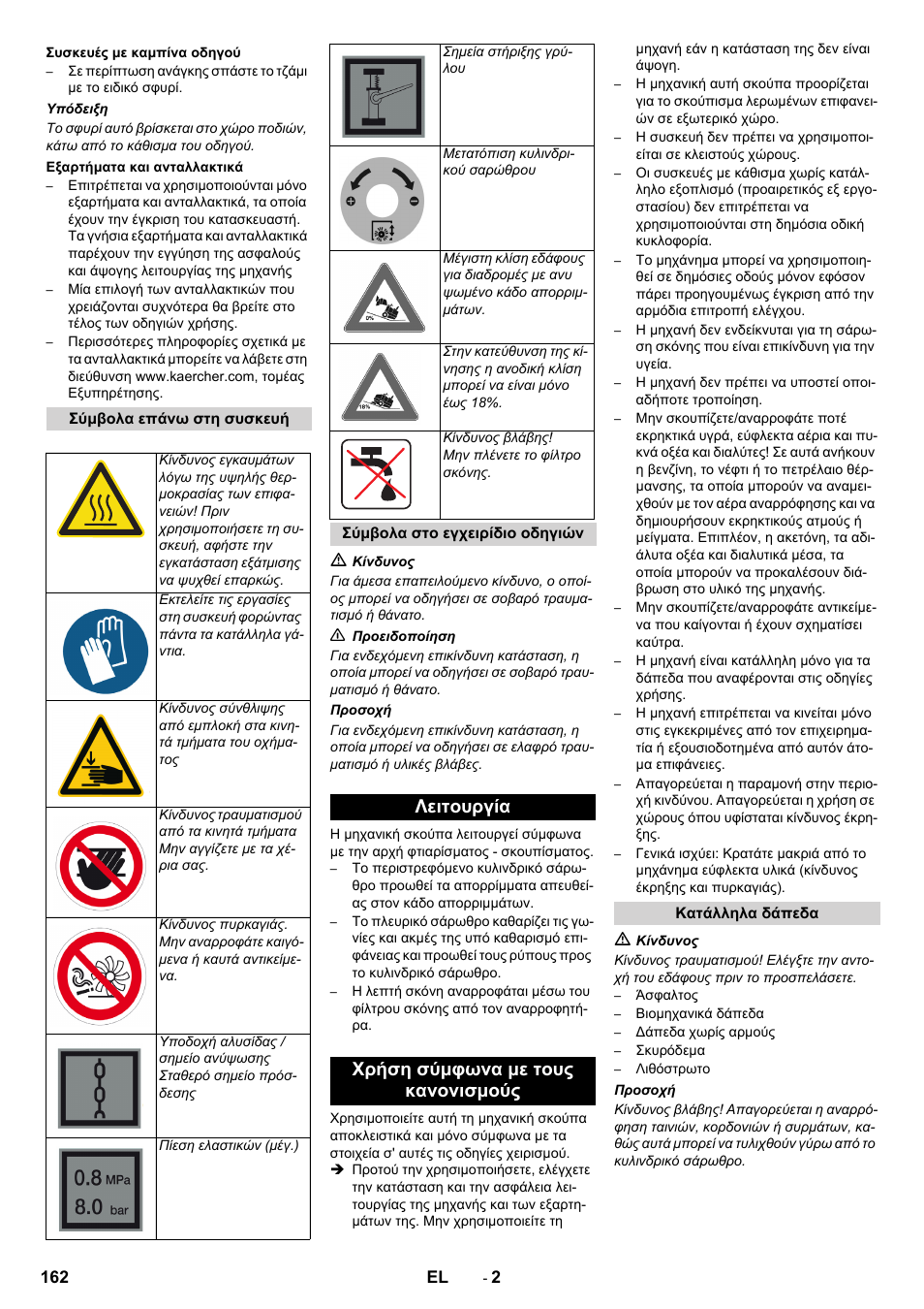 Λειτουργία χρήση σύμφωνα με τους κανονισμούς | Karcher KM 170-600 D User Manual | Page 162 / 428