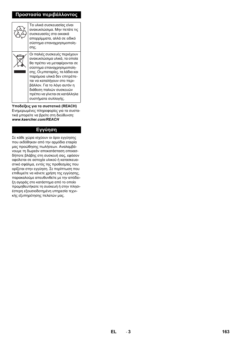 Karcher KM 170-600 D User Manual | Page 163 / 428