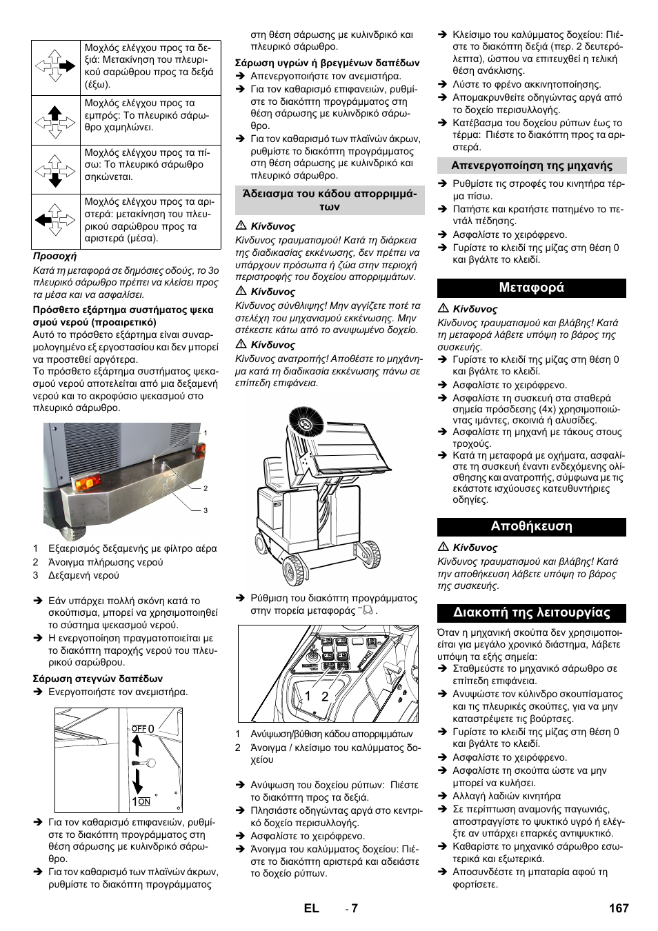 Μεταφορά αποθήκευση διακοπή της λειτουργίας | Karcher KM 170-600 D User Manual | Page 167 / 428