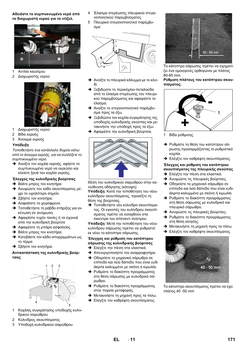 Karcher KM 170-600 D User Manual | Page 171 / 428