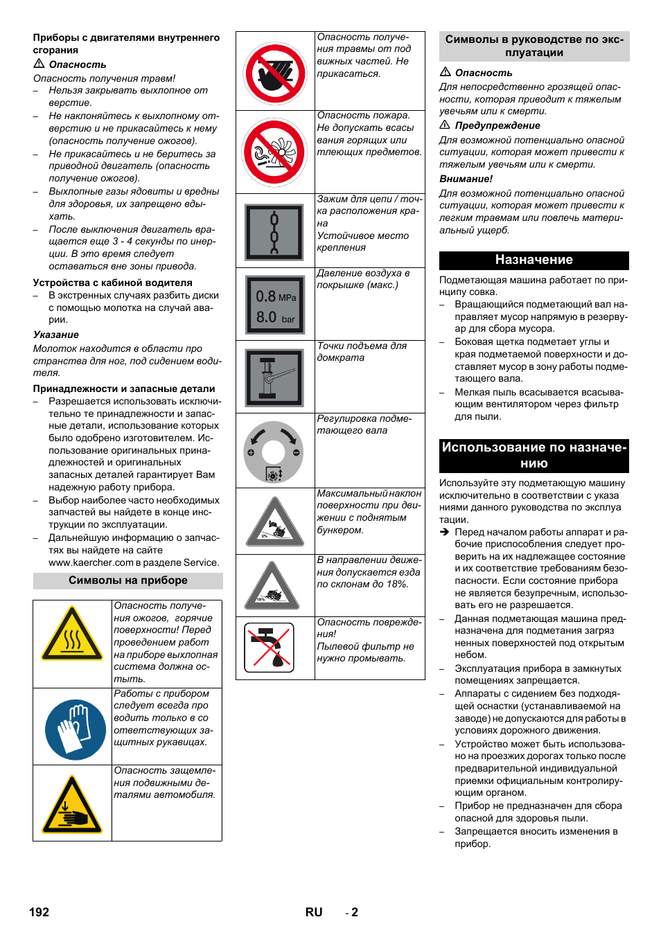 Назначение использование по назначе- нию | Karcher KM 170-600 D User Manual | Page 192 / 428