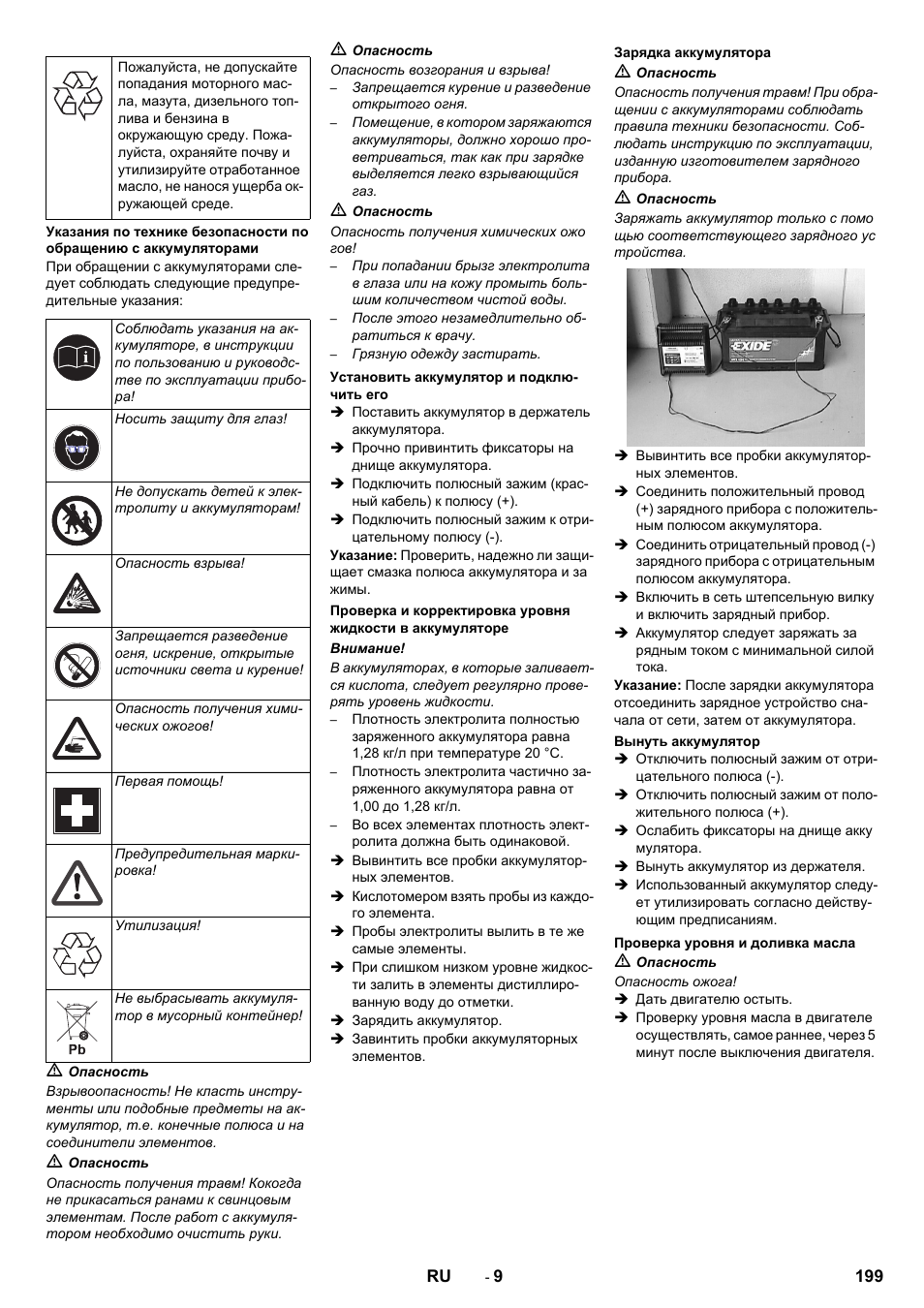 Karcher KM 170-600 D User Manual | Page 199 / 428
