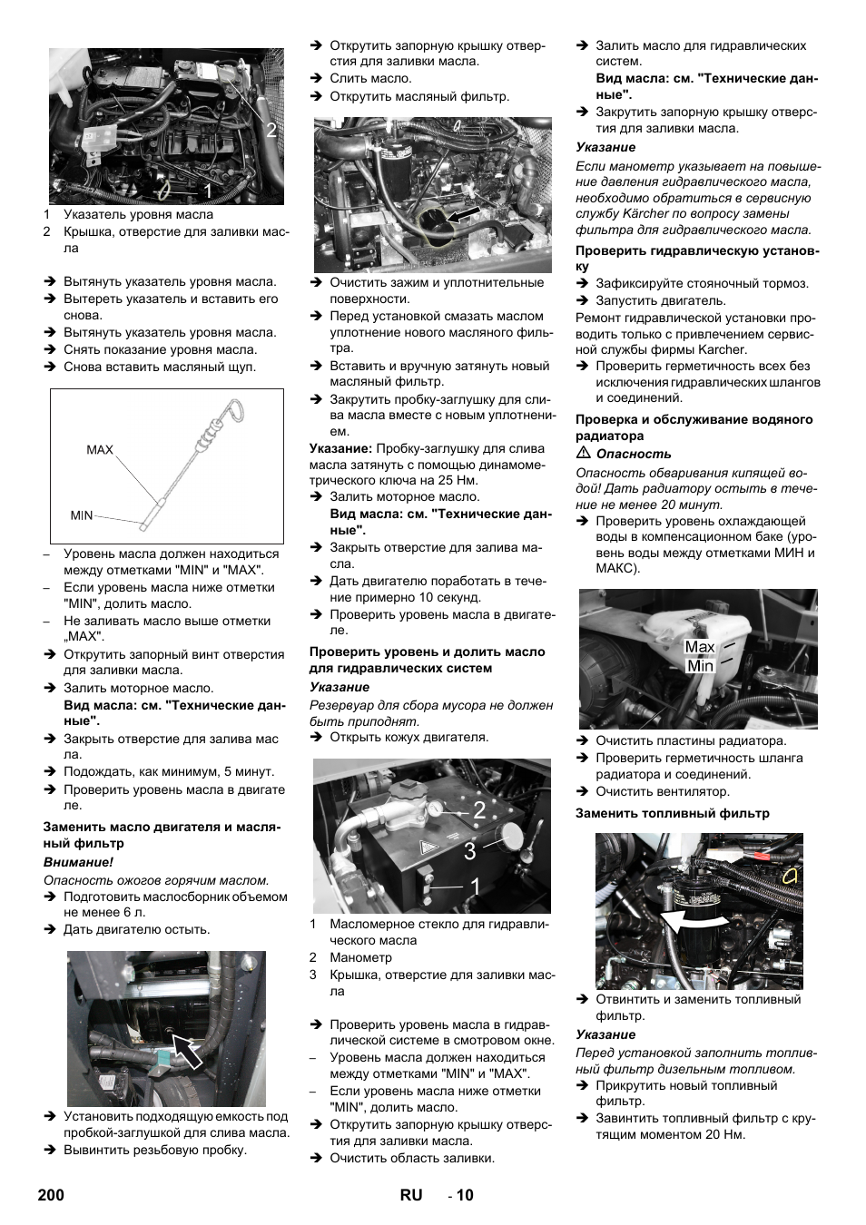 Karcher KM 170-600 D User Manual | Page 200 / 428