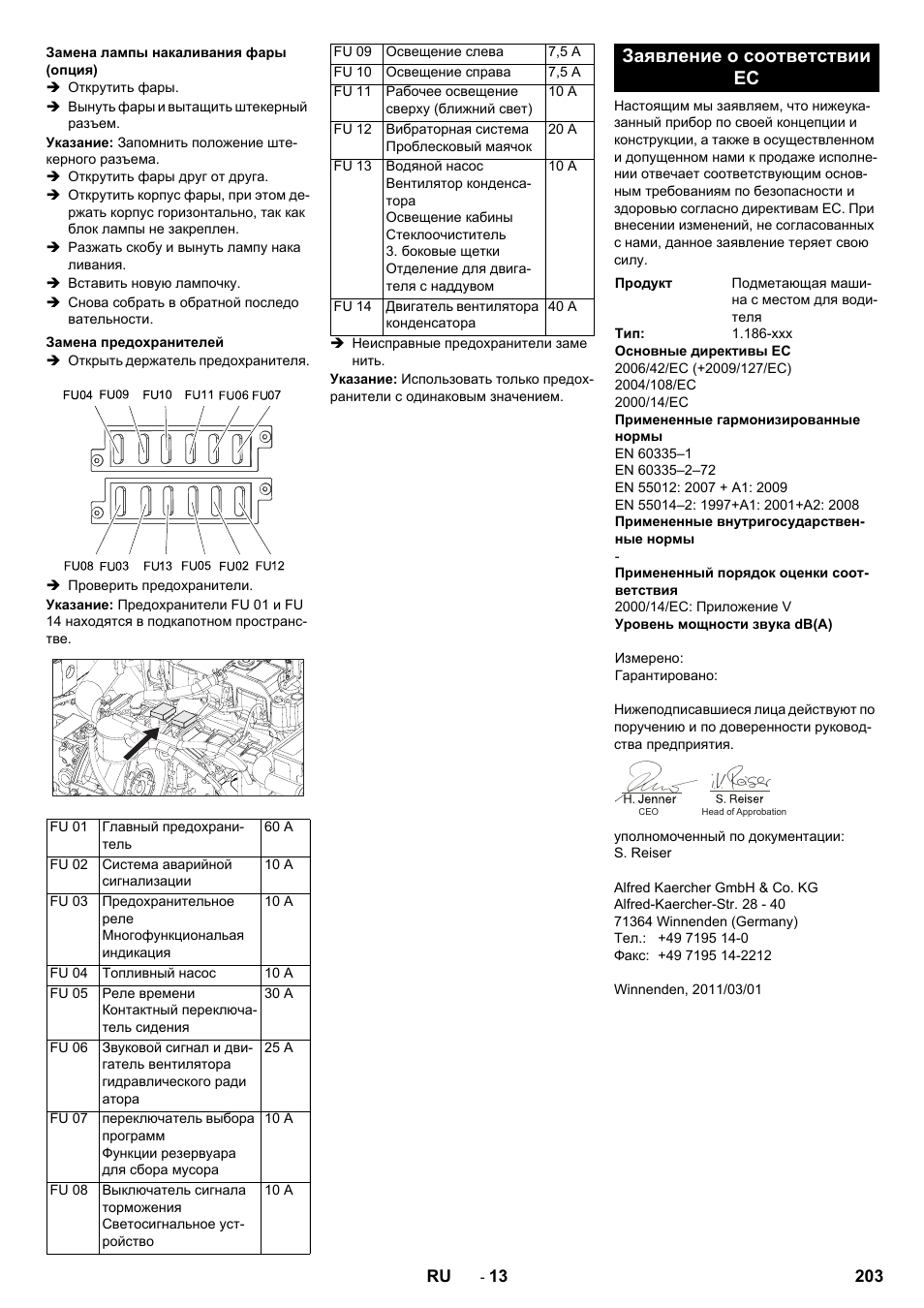Заявление о соответствии ес | Karcher KM 170-600 D User Manual | Page 203 / 428